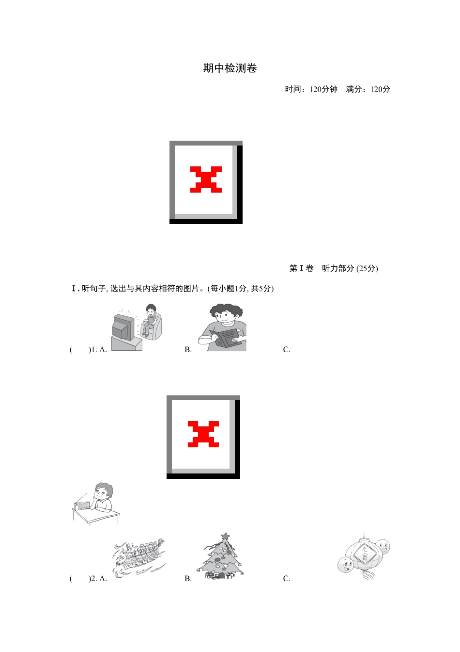 人教版英语九年级全一册期中测试卷1含答案.pdf_第1页