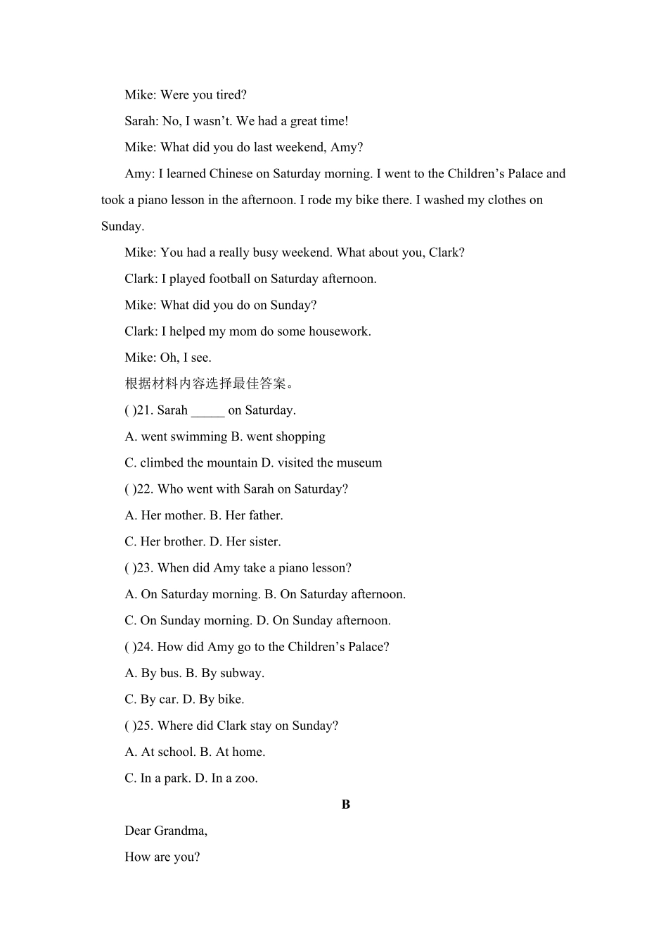 新人教版七年级英语下册Unit12单元同步测试卷含答案.pdf_第3页