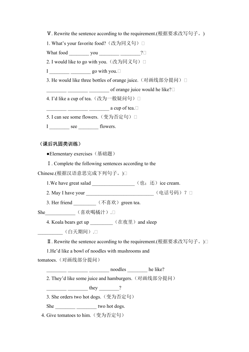 新人教版七年级英语下册Unit10单元同步测试卷含答案.pdf_第3页