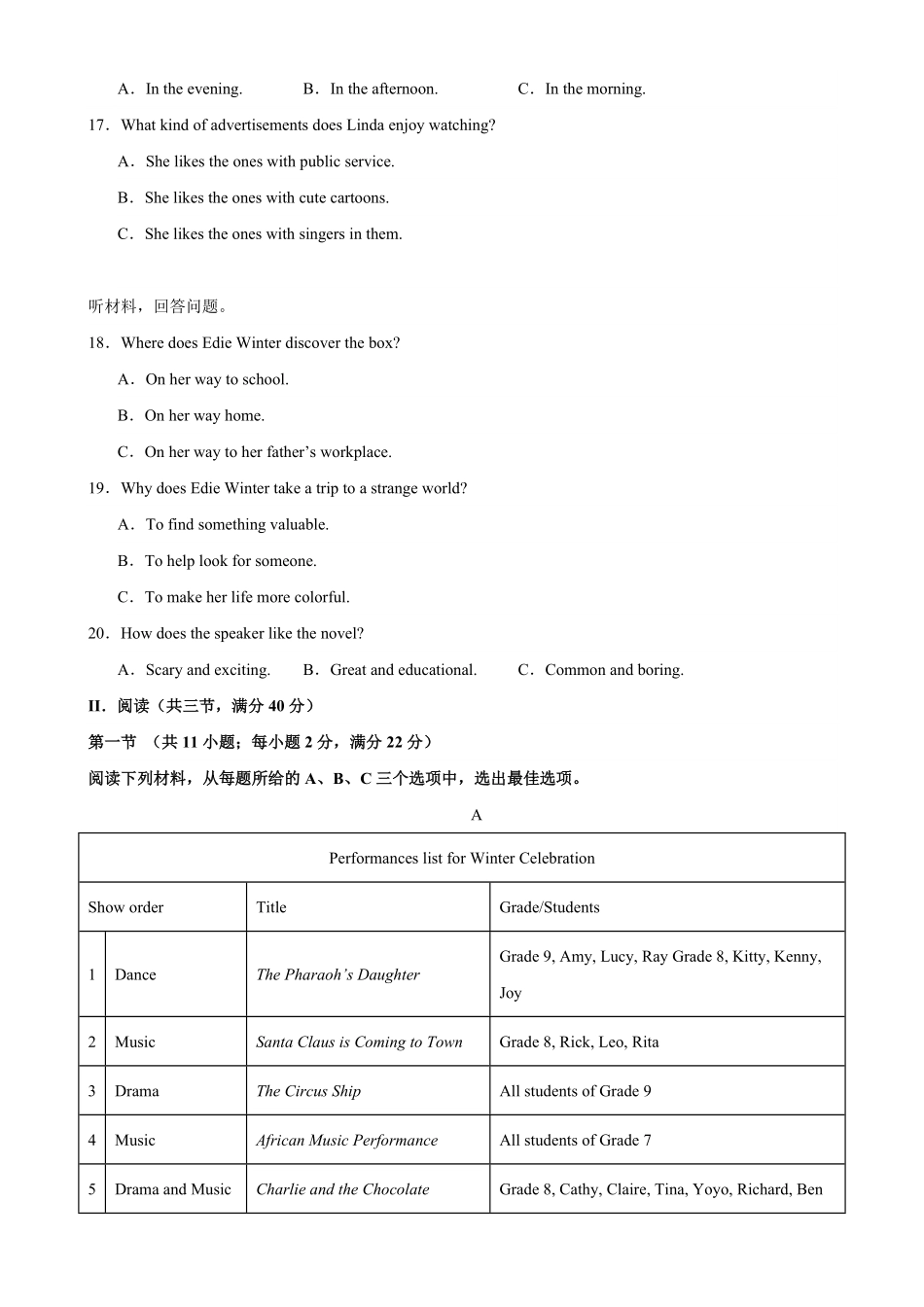 人教版英语九年级全一册期末模拟考试（湖南长沙卷含答案3.pdf_第3页