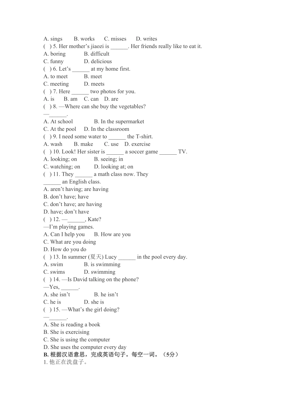 新人教版七年级英语下册Unit6I’mwatchingTV.同步测试卷含答案.pdf_第2页