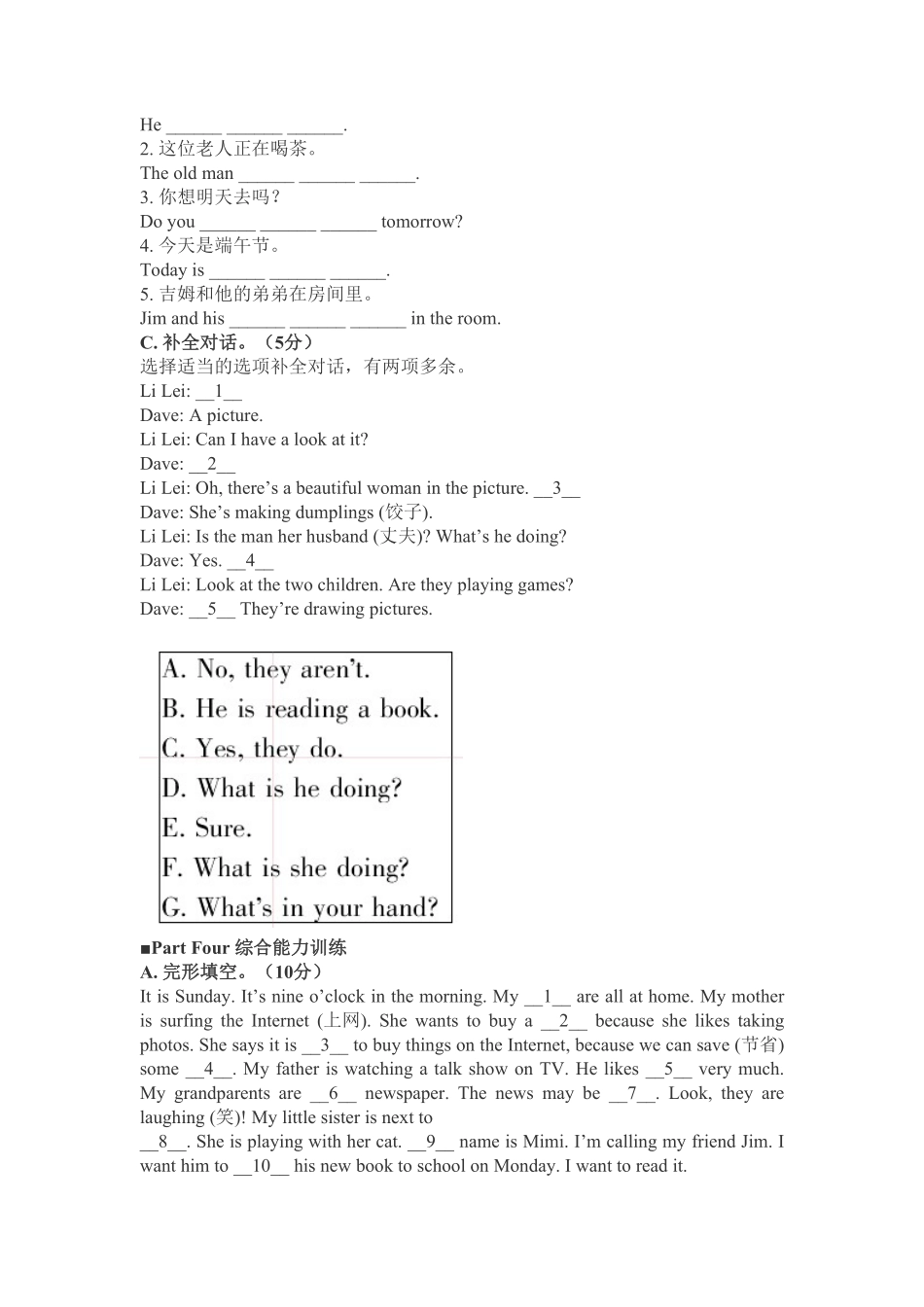 新人教版七年级英语下册Unit6I’mwatchingTV.同步测试卷含答案.pdf_第3页
