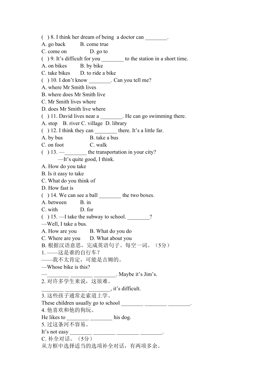 新人教版七年级英语下册Unit3Howdoyougettoschool同步测试卷含答案.pdf_第2页
