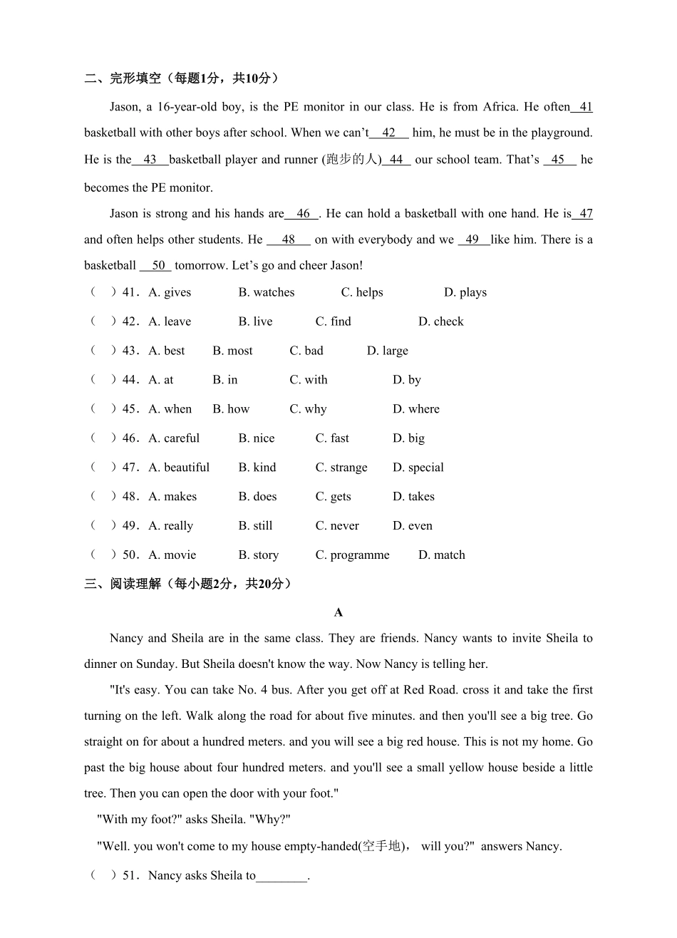 新人教版七年级英语下册Unit1Canyouplaytheguitar单元试卷含答案.pdf_第3页