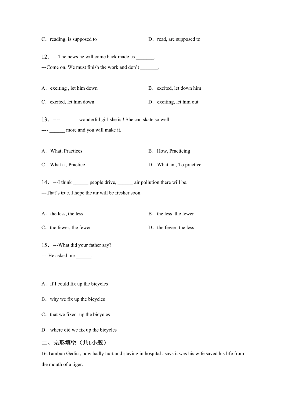 人教版英语九年级全一册期末考试英语试卷2含答案含答案.pdf_第3页