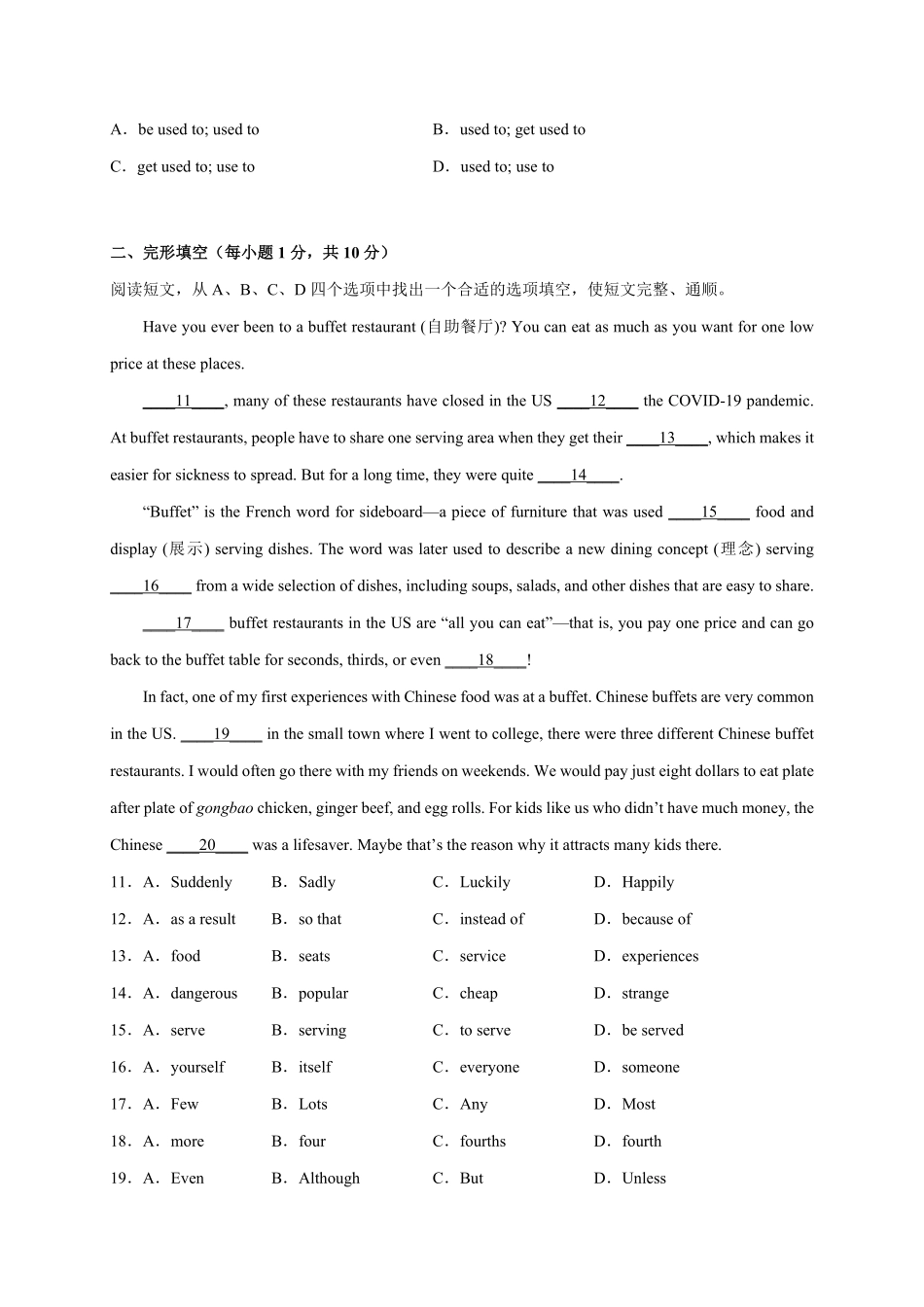 人教版英语九年级全一册期末考前模拟卷01一册单元模块满分必刷题（人教版含答案.pdf_第2页