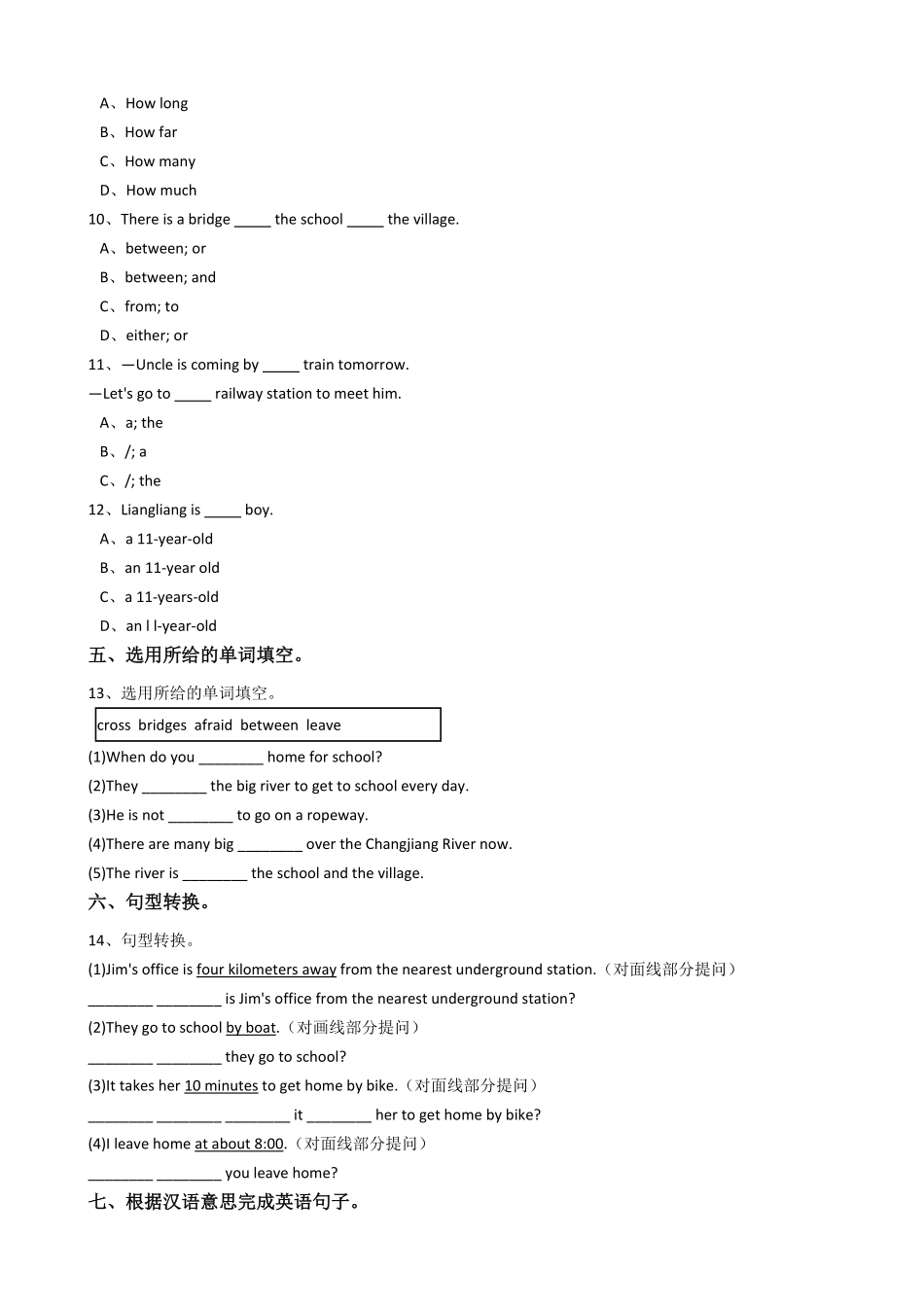 新目标英语七年级下册Unit3Howdoyougettoschool？SectionB含答案.pdf_第2页