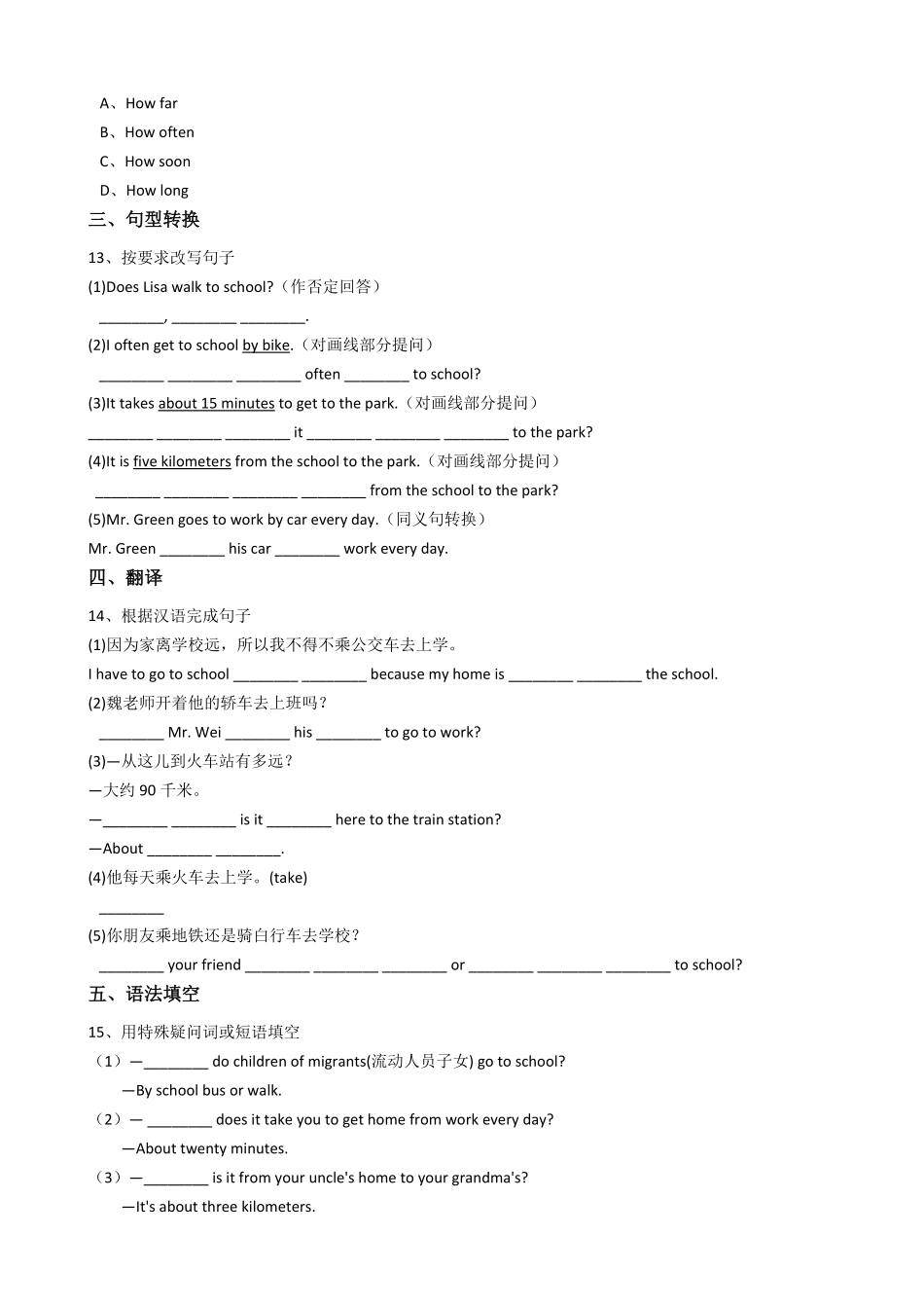 新目标英语七年级下册Unit3Howdoyougettoschool？SectionA含答案.pdf_第3页