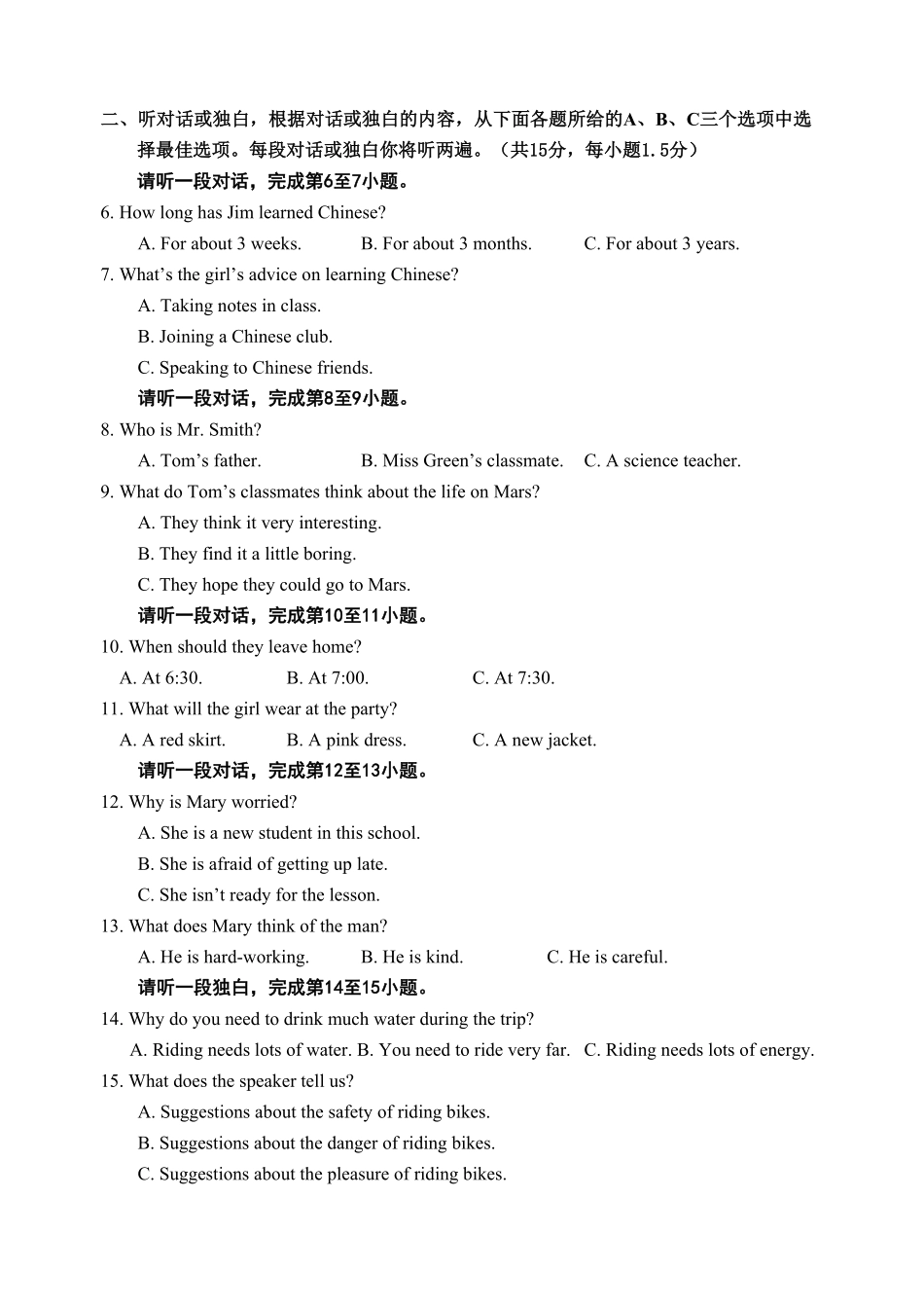 人教版英语九年级全一册九年级上册期末考试英语试卷含答案.pdf_第2页