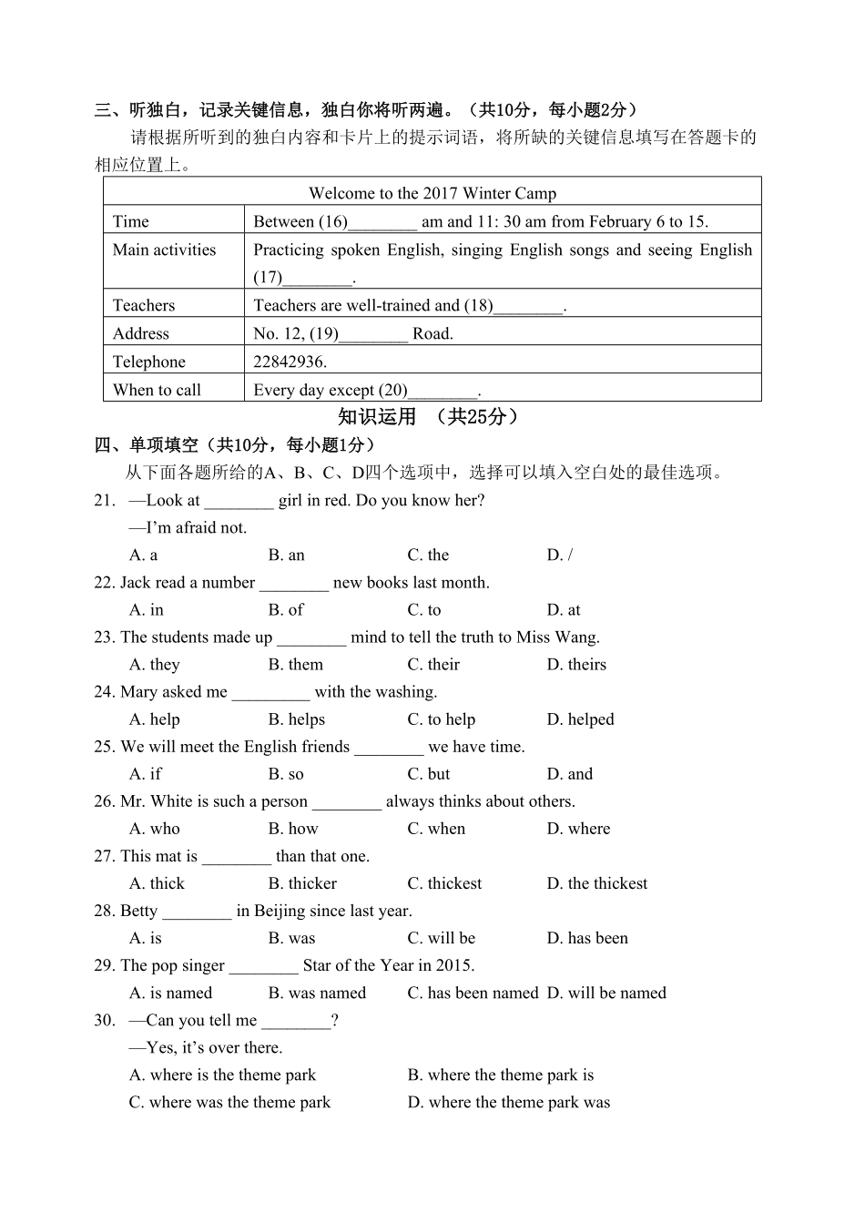 人教版英语九年级全一册九年级上册期末考试英语试卷含答案.pdf_第3页