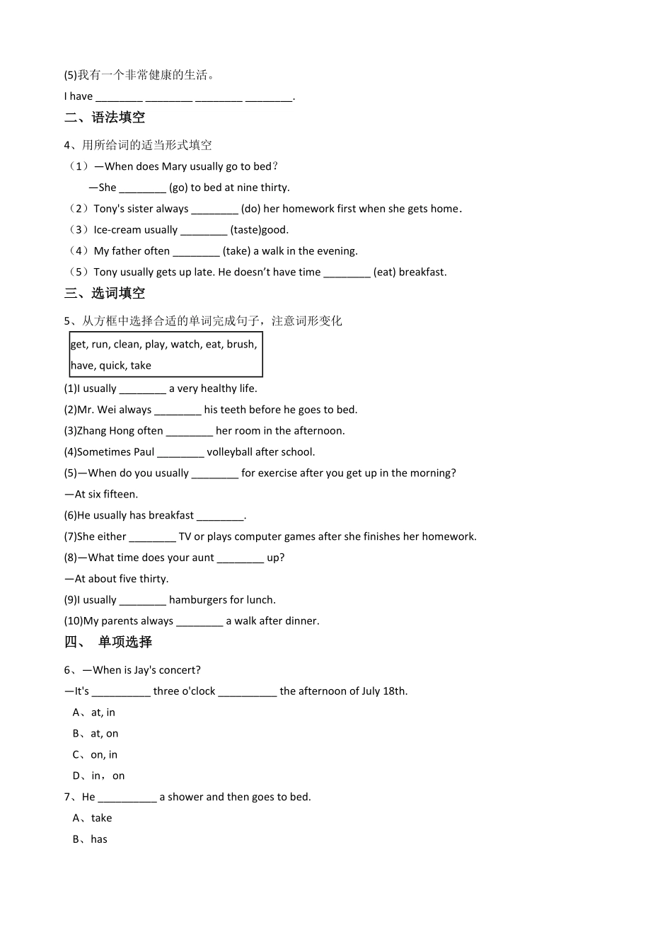 新目标英语七年级下册Unit2WhattimedoyougotoschoolSectionB含答案.pdf_第2页