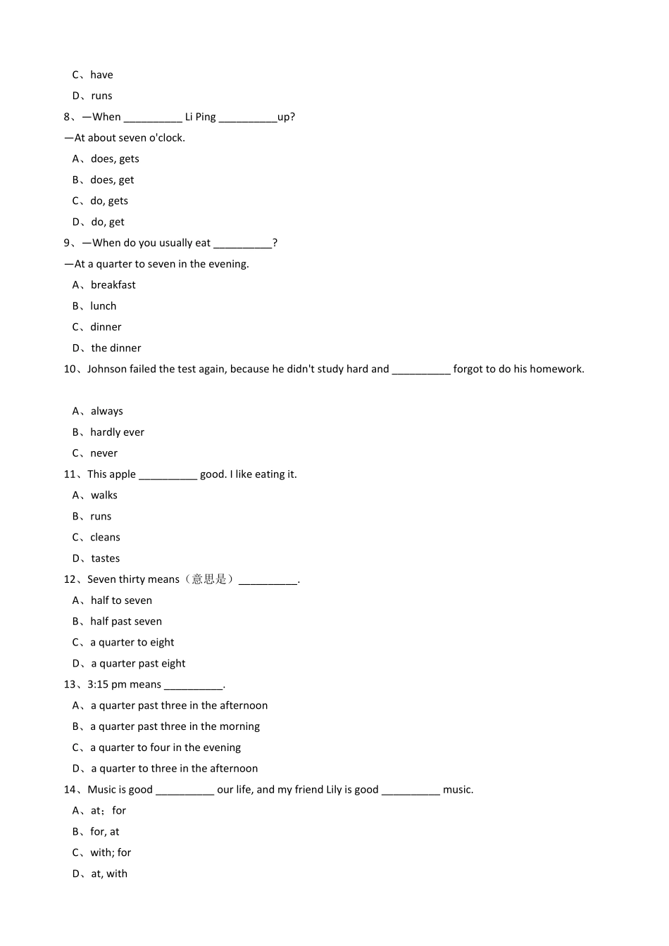 新目标英语七年级下册Unit2WhattimedoyougotoschoolSectionB含答案.pdf_第3页