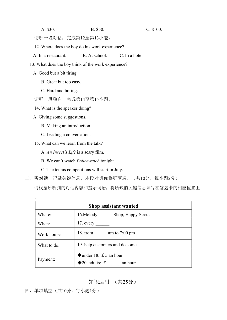 人教版英语九年级全一册九年级上册期末考试英语试卷含答案2.pdf_第3页