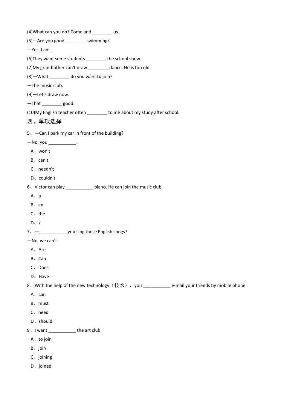新目标英语七年级上册Unit1Canyouplaytheguitar？SectionA含答案.pdf_第2页