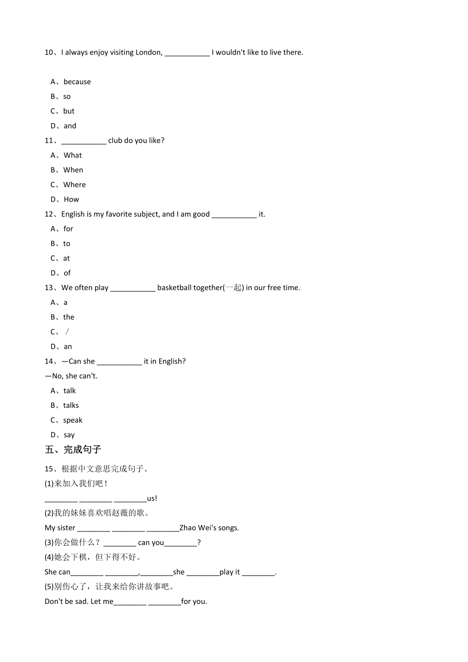 新目标英语七年级上册Unit1Canyouplaytheguitar？SectionA含答案.pdf_第3页
