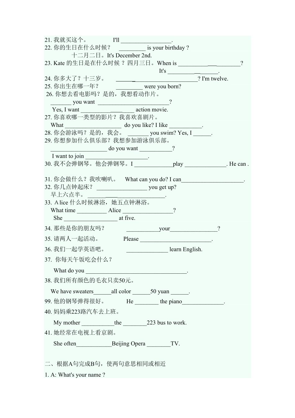 新目标英语七年级（上册期末复习汉译英专练（有答案.pdf_第2页