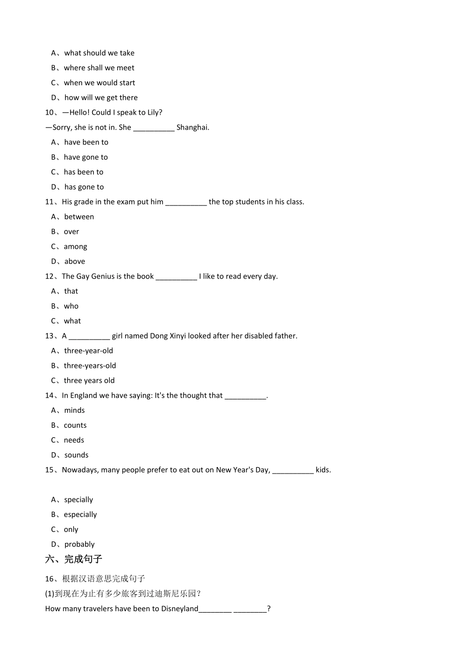 新目标英语八年级下册Unit10I’vehadthisbikeforthreeyears.SectionB同步练习含答案.pdf_第3页