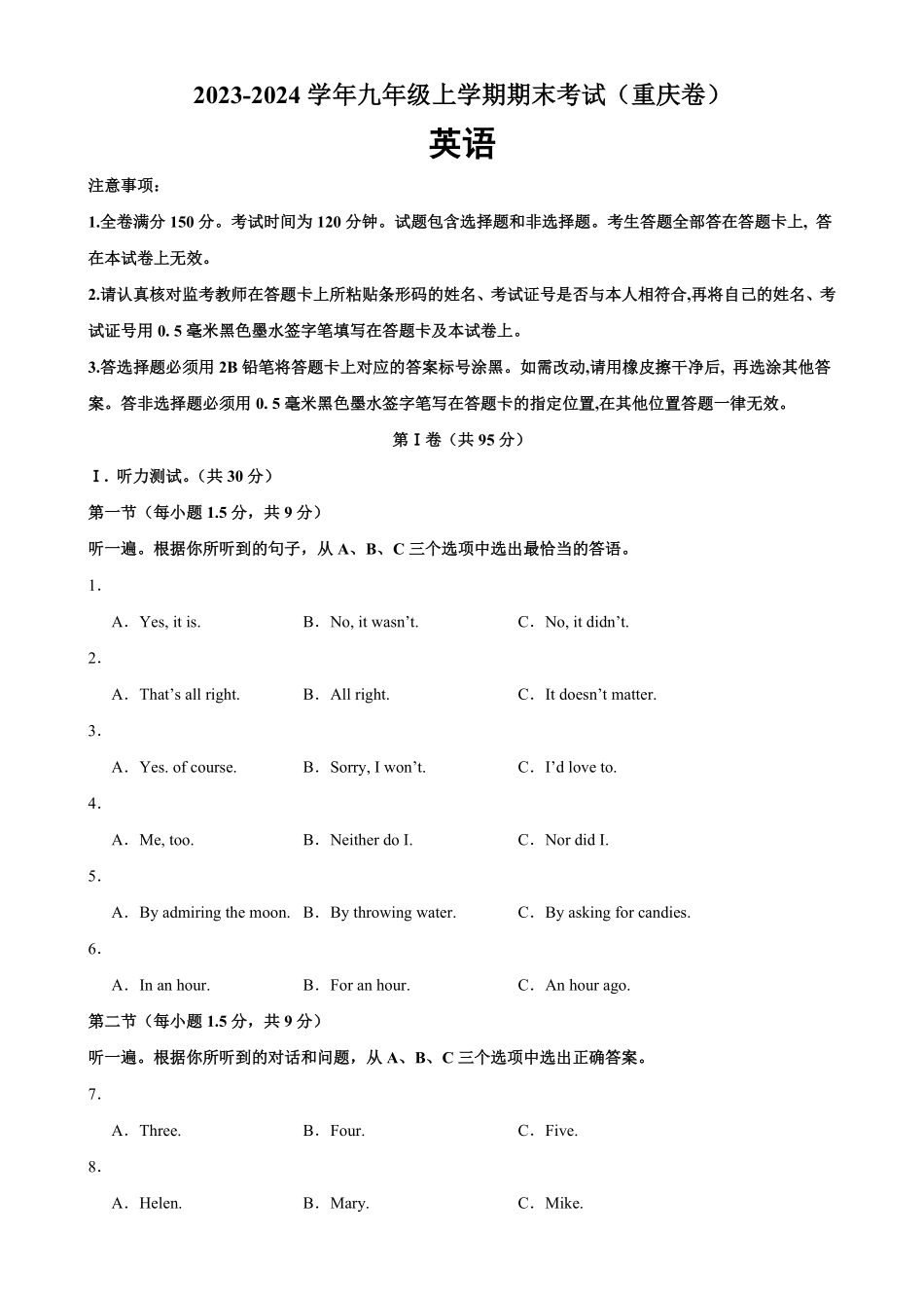 人教版英语九年级全一册九年级上册期末考试（重庆卷含答案.pdf_第1页