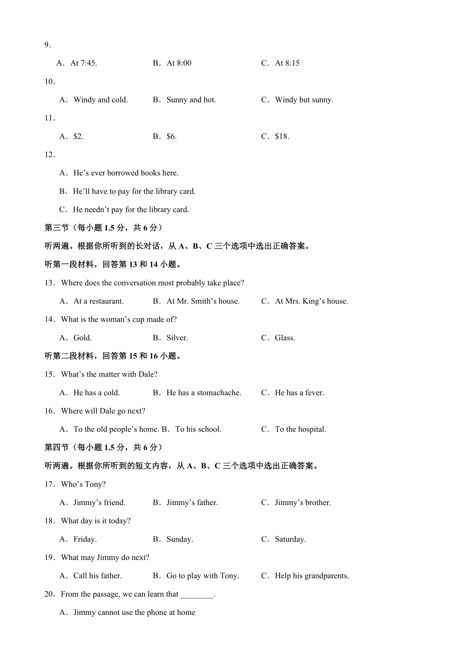 人教版英语九年级全一册九年级上册期末考试（重庆卷含答案.pdf_第2页