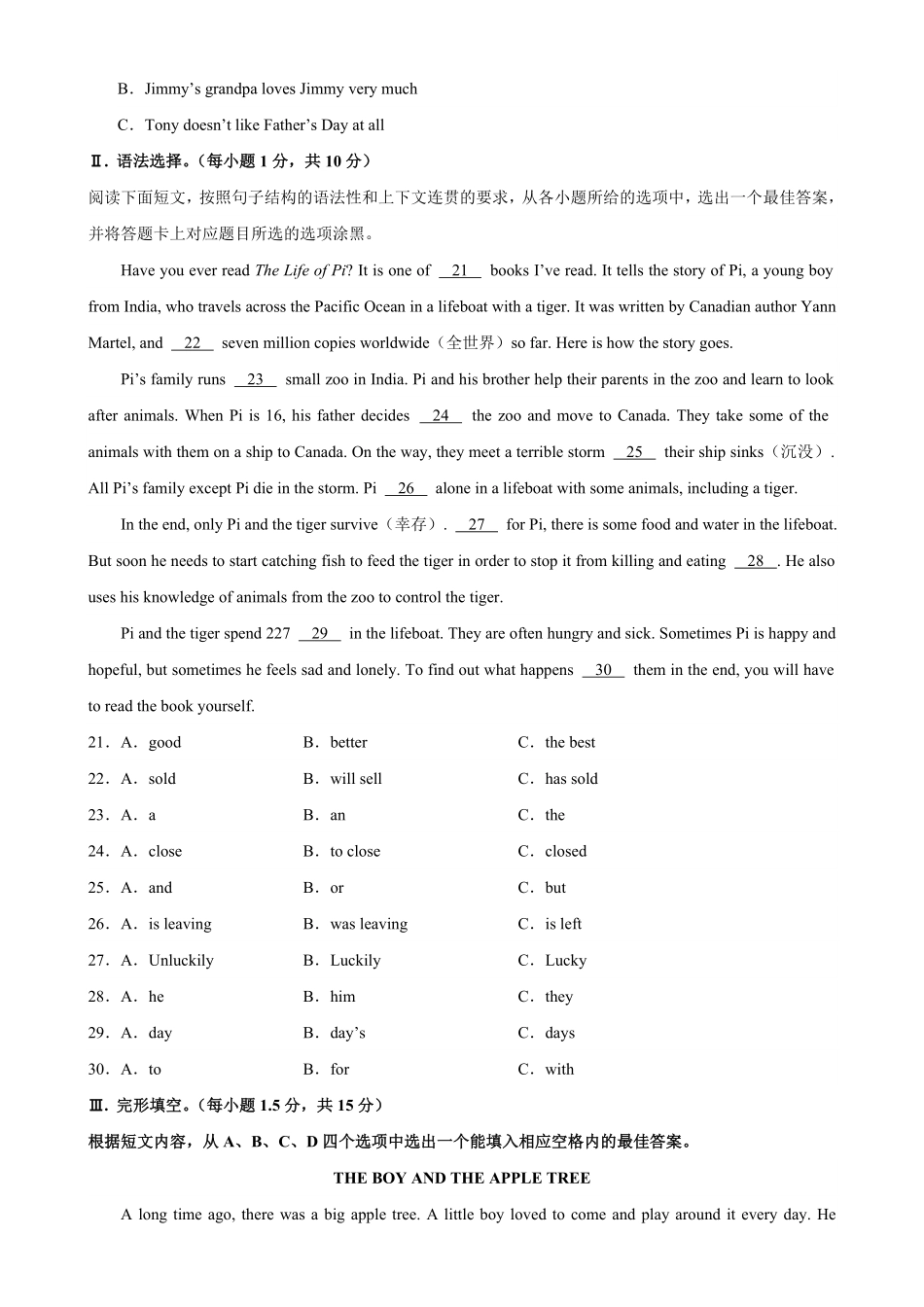 人教版英语九年级全一册九年级上册期末考试（重庆卷含答案.pdf_第3页