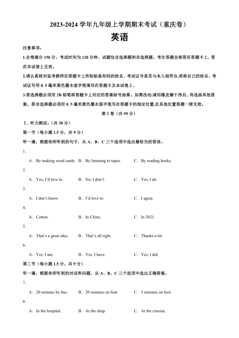 人教版英语九年级全一册九年级上册期末考试（重庆卷含答案4.pdf_第1页