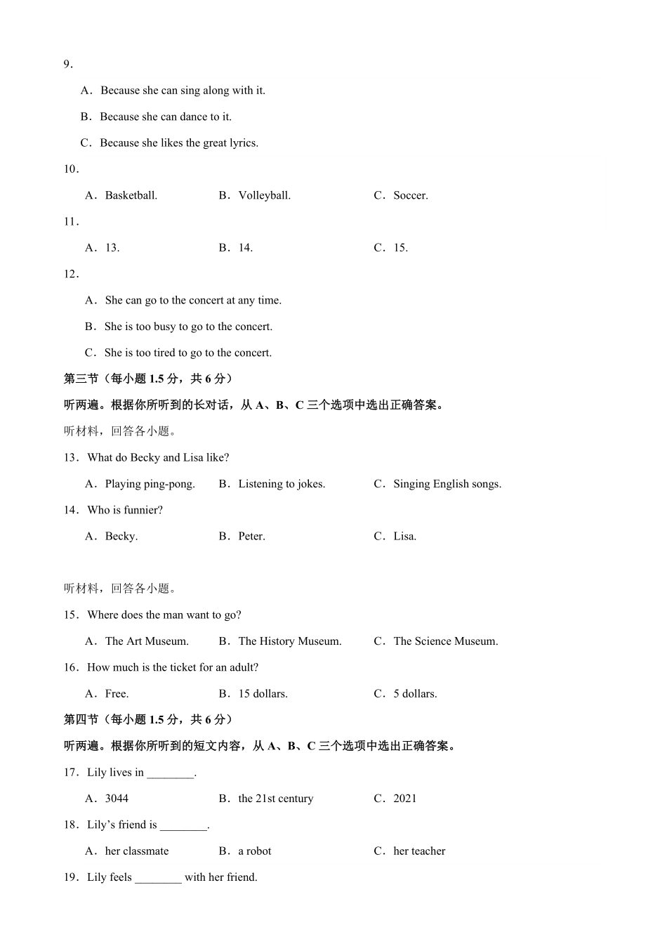 人教版英语九年级全一册九年级上册期末考试（重庆卷含答案4.pdf_第2页