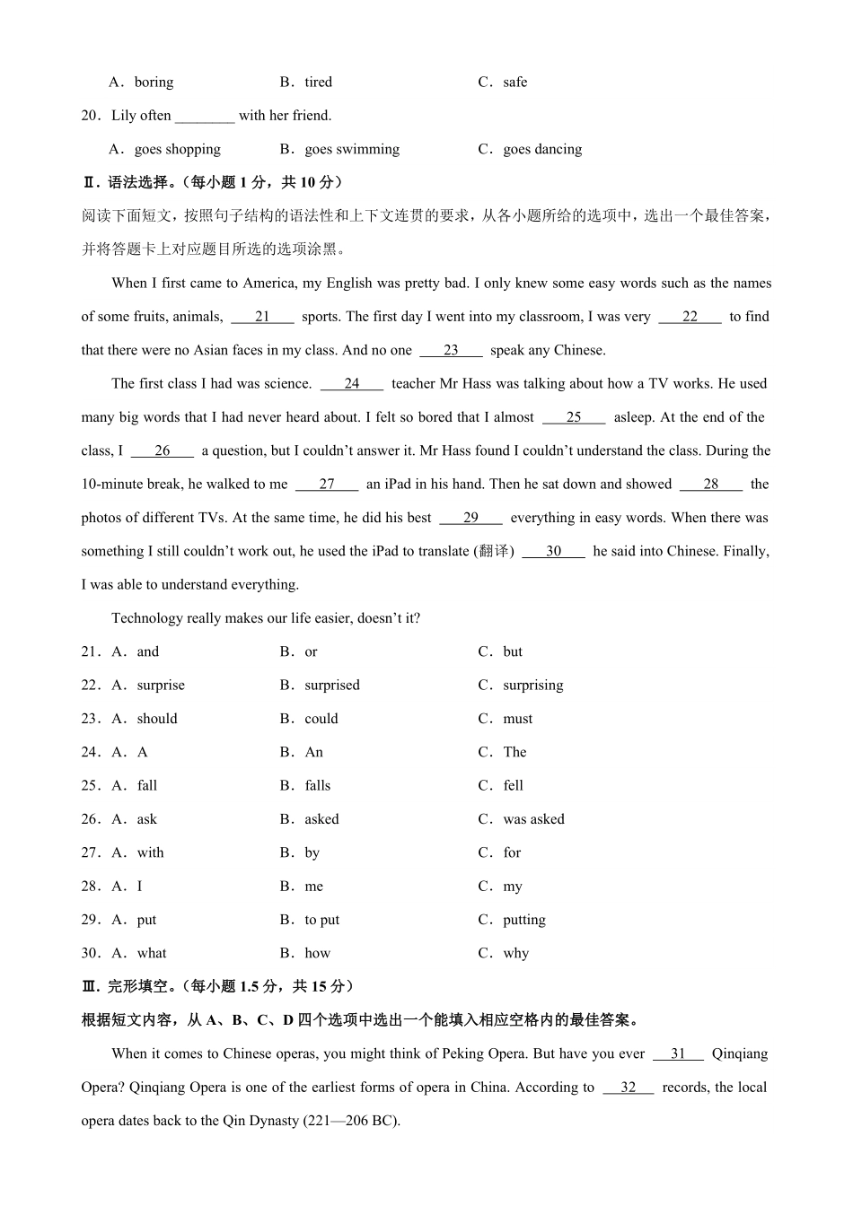 人教版英语九年级全一册九年级上册期末考试（重庆卷含答案4.pdf_第3页