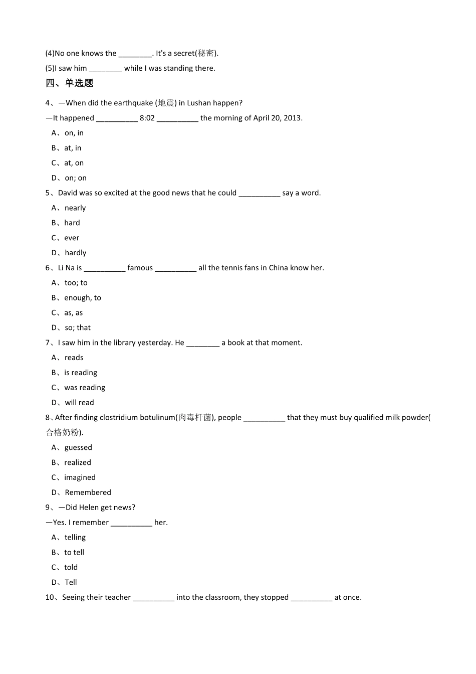 新目标英语八年级下册Unit5Whatwereyoudoingwhentherainstormcame？（SectionB含答案.pdf_第2页