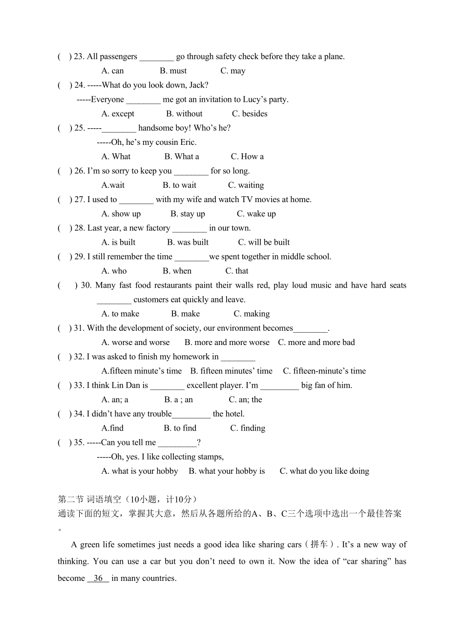 新目标九年级英语Units11～14单元检测题含答案.pdf_第3页