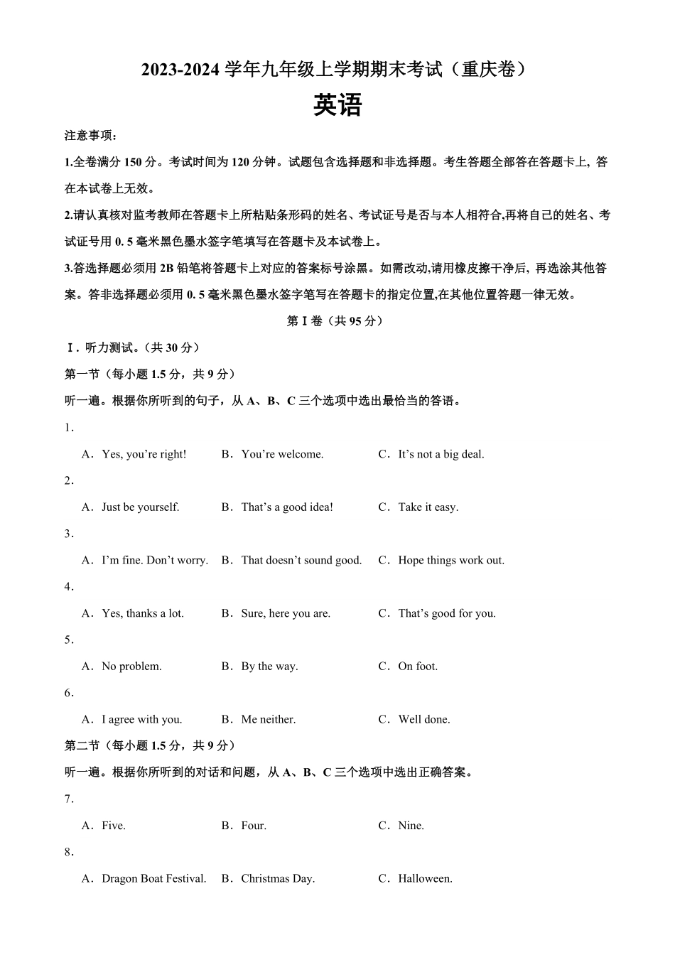 人教版英语九年级全一册九年级上册期末考试（重庆卷含答案3.pdf_第1页