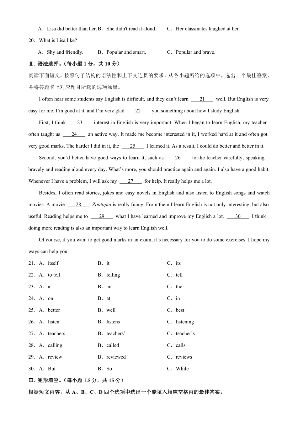 人教版英语九年级全一册九年级上册期末考试（重庆卷含答案3.pdf_第3页