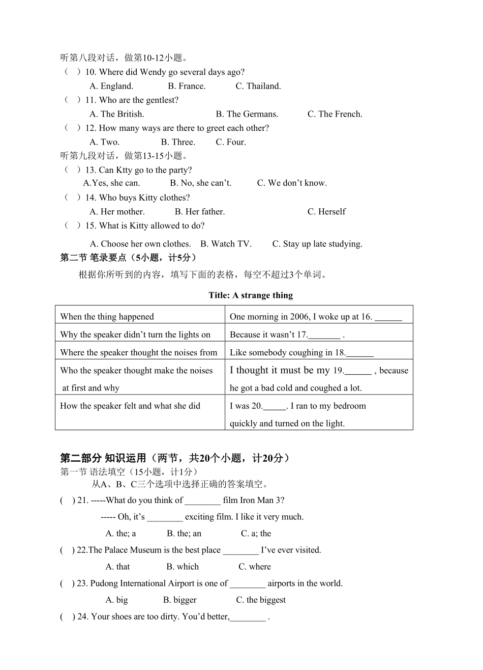 新目标九年级英语Units6～10单元检测题含答案.pdf_第2页