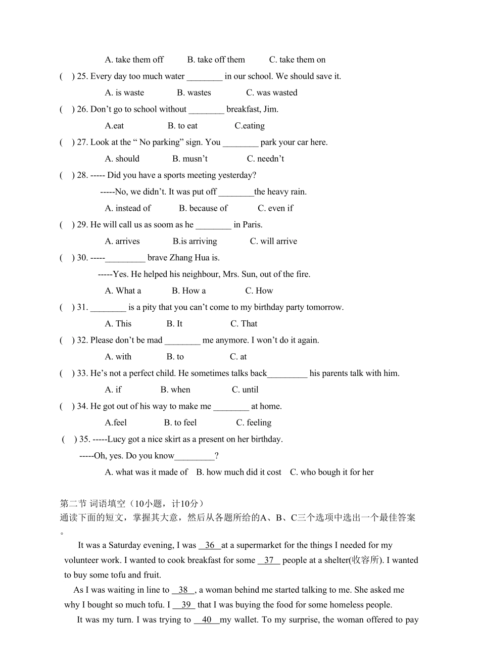 新目标九年级英语Units6～10单元检测题含答案.pdf_第3页