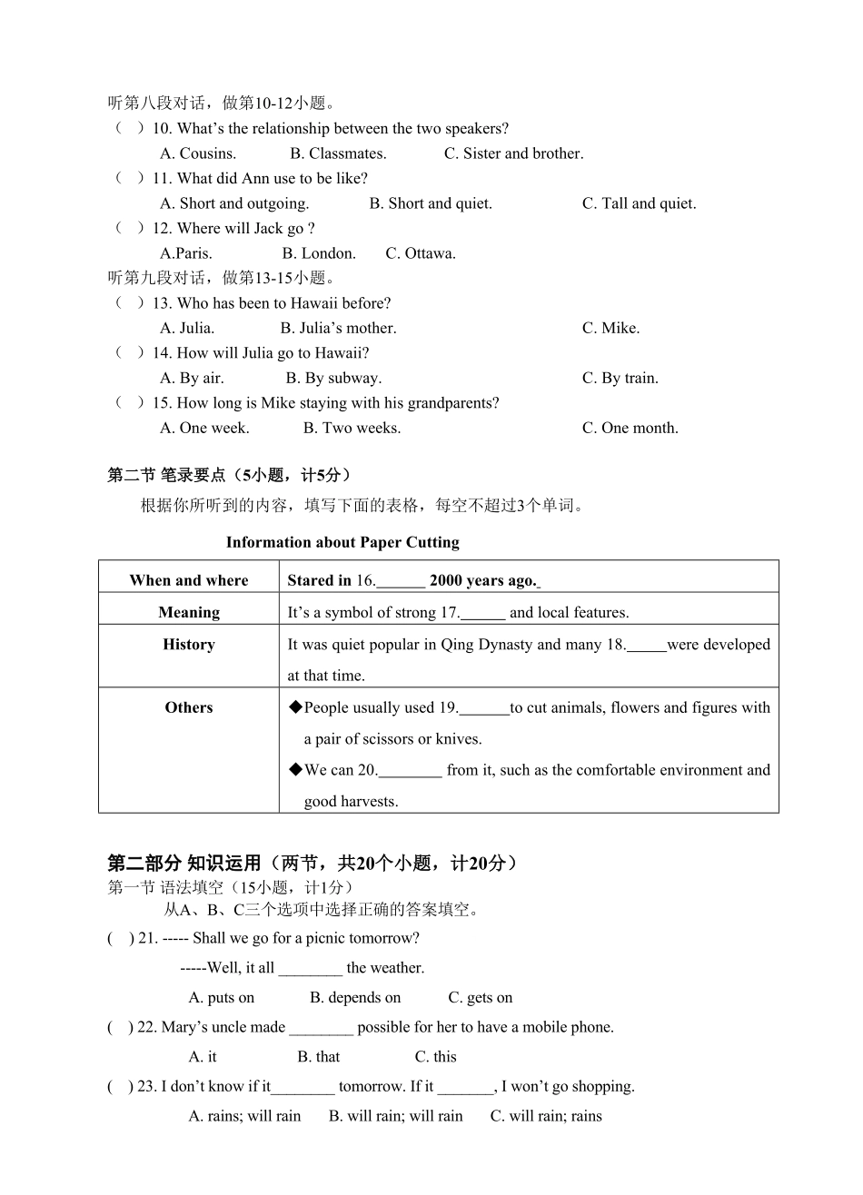 新目标九年级上册英语期中检测题（Units1～5含答案.pdf_第2页