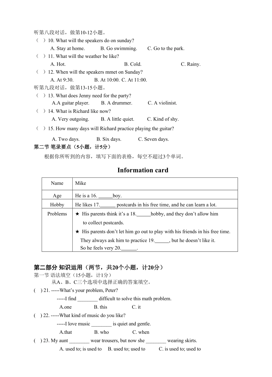 新目标九年级上册英语期末综合检测题含答案.pdf_第2页
