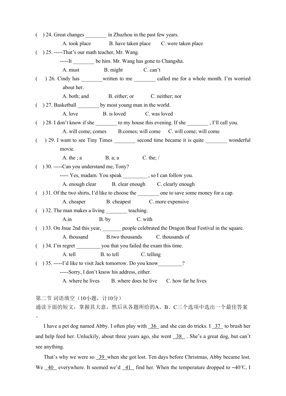 新目标九年级上册英语期末综合检测题含答案.pdf_第3页