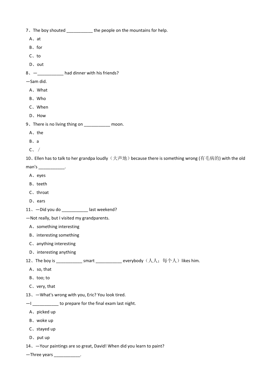 新目标版英语七年级下册Unit12Whatdidyoudolastweekend？SectionB含答案.pdf_第3页