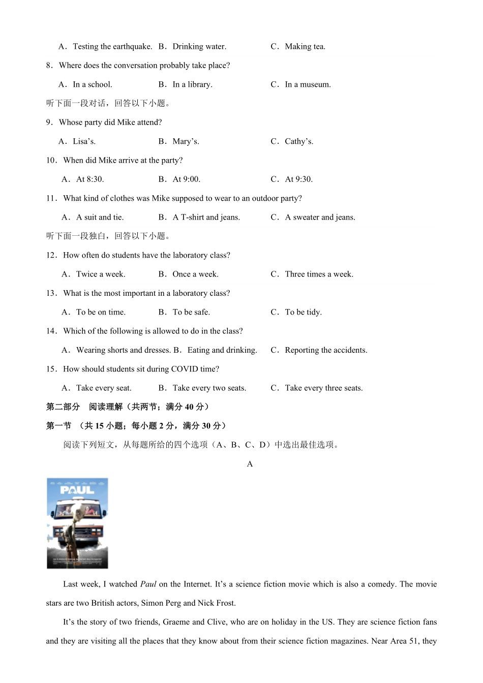 人教版英语九年级全一册九年级上册期末考试（杭州卷含答案.pdf_第2页