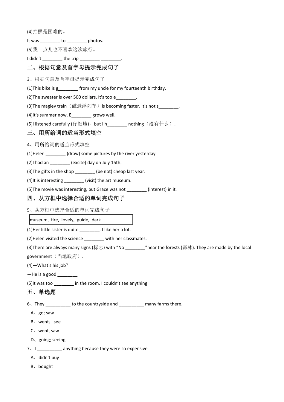 新目标版英语七年级下册Unit11Howwasyourschooltrip？SectionB含答案.pdf_第2页