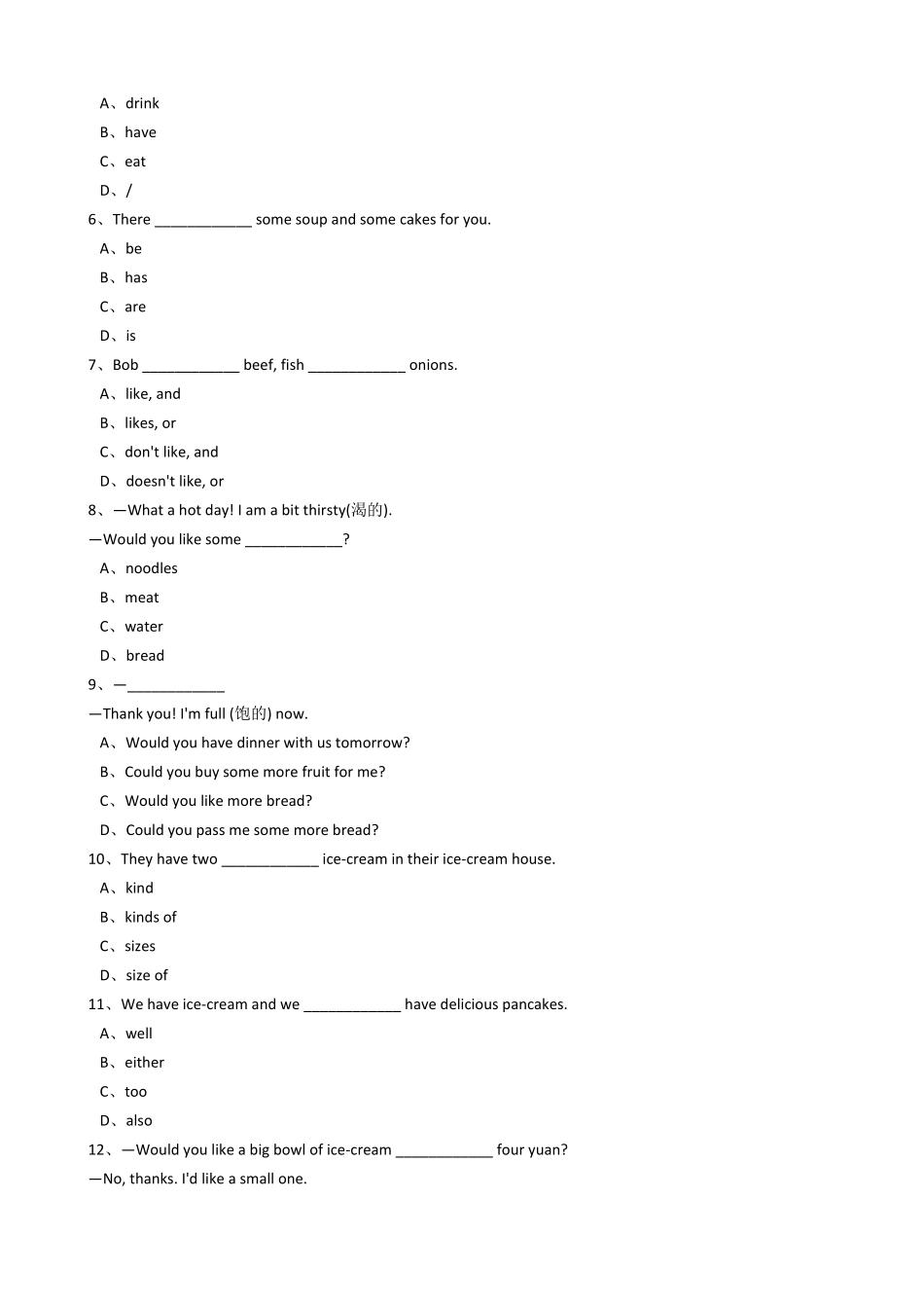 新目标版英语七年级下册Unit10I'dlikesomenoodles.SectionB含答案.pdf_第3页