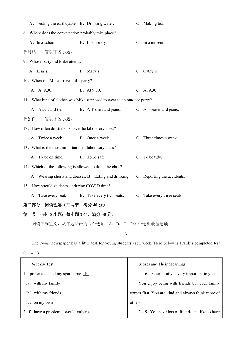 人教版英语九年级全一册九年级上册期末考试（杭州卷含答案2.pdf_第2页