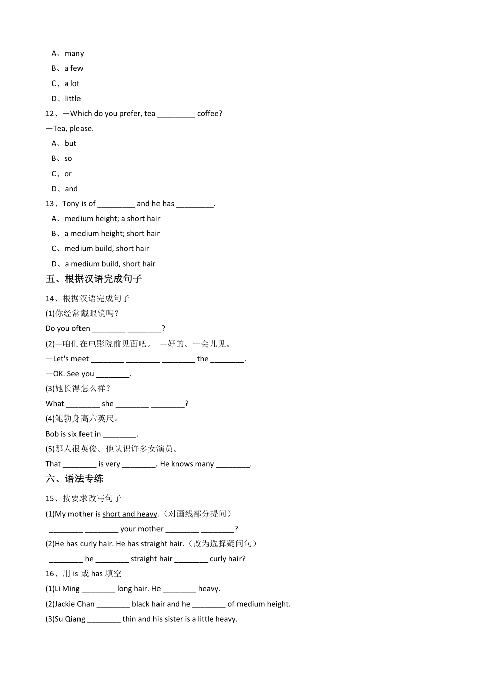 新目标版英语七年级下册Unit9Whatdoeshelooklike？SectionA含答案.pdf_第3页