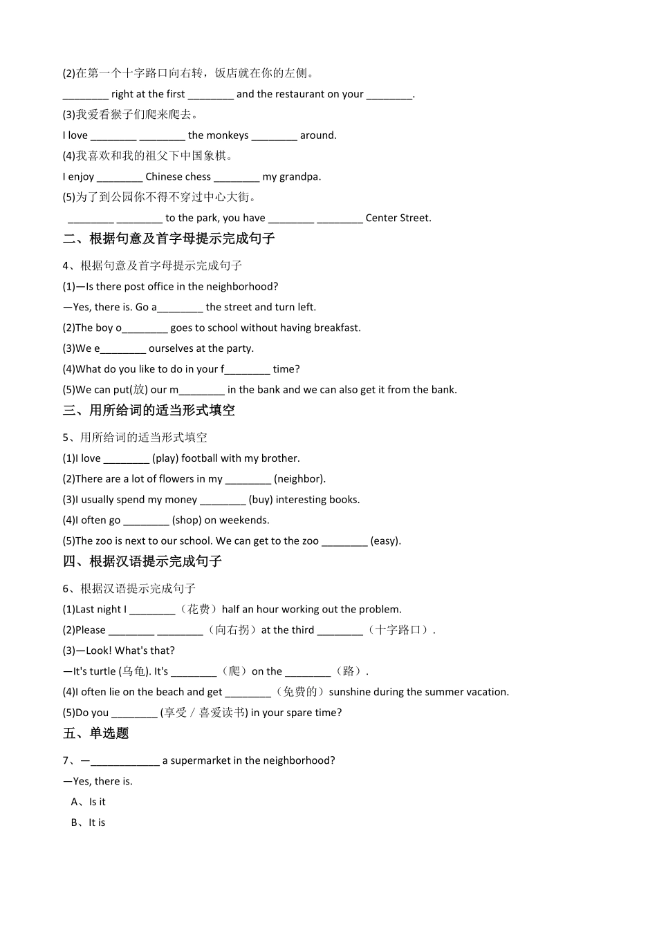 新目标版英语七年级下册Unit8Isthereapostofficenearhere？SetionB含答案.pdf_第2页