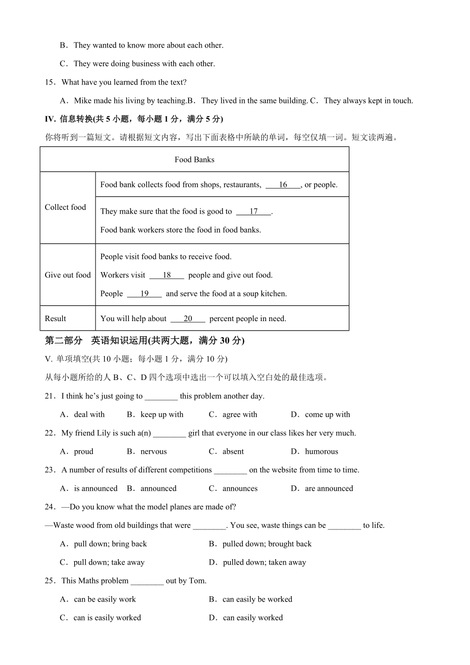 人教版英语九年级全一册九年级上册期末考试（安徽卷含答案.pdf_第3页