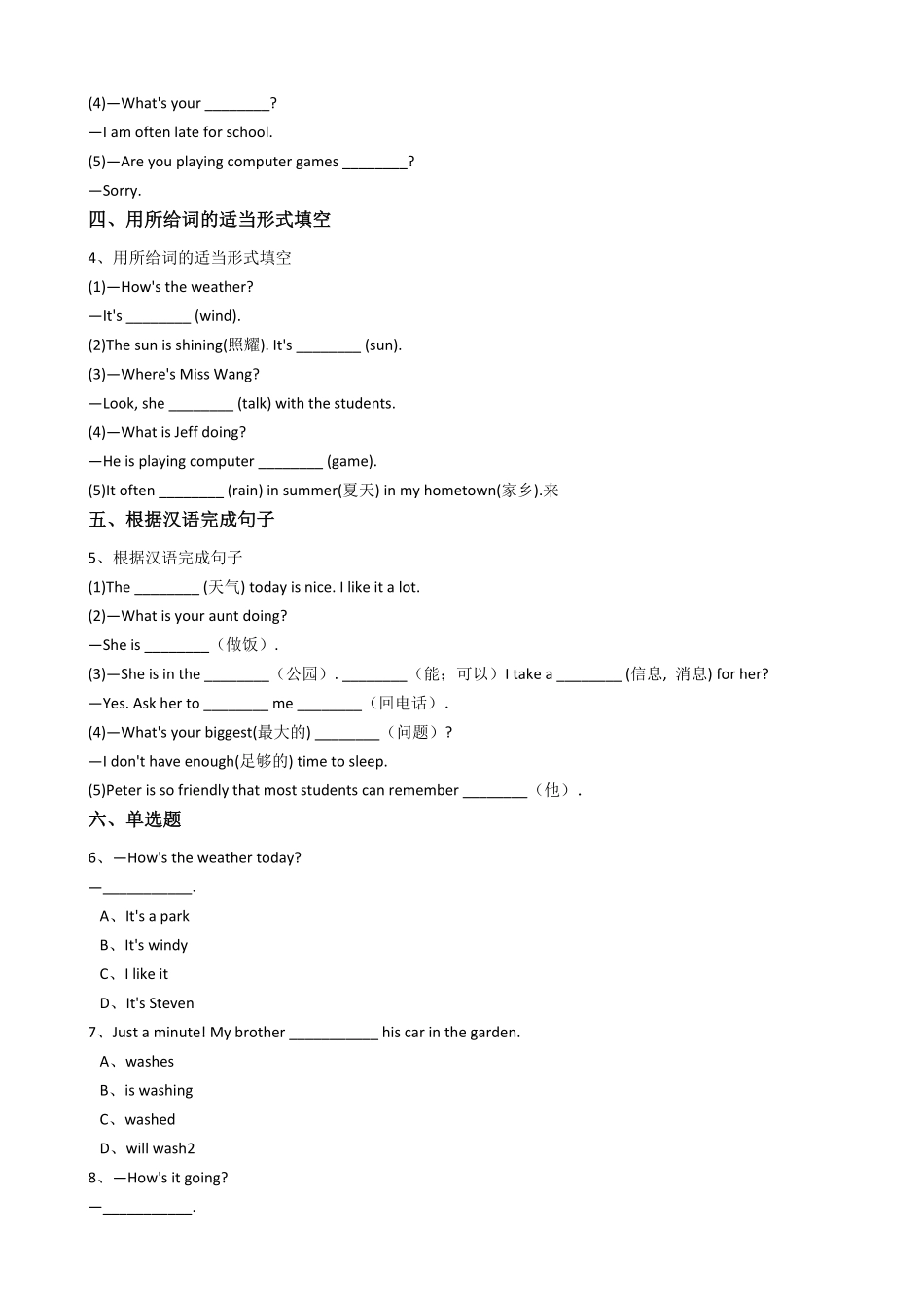 新目标版英语七年级下册Unit7It'sraining.SectionA同步练习含答案.pdf_第2页