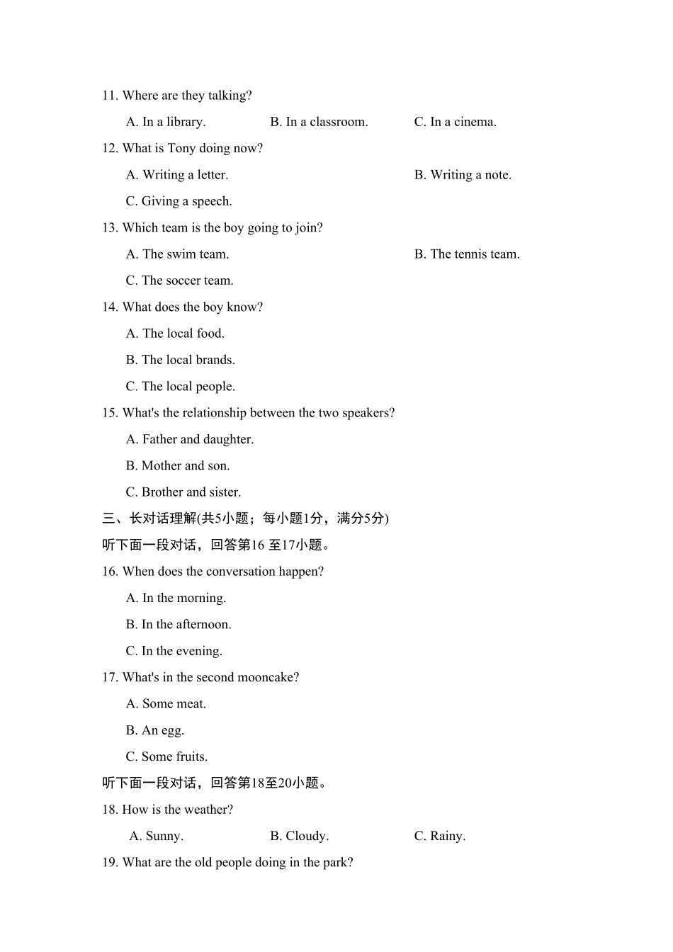 人教版英语九年级全一册第一期中测试卷含答案.pdf_第2页
