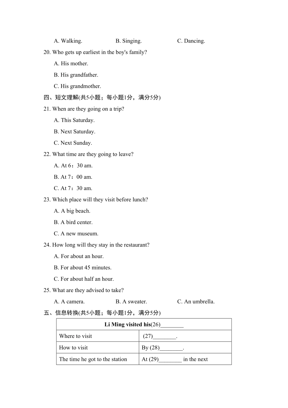 人教版英语九年级全一册第一期中测试卷含答案.pdf_第3页