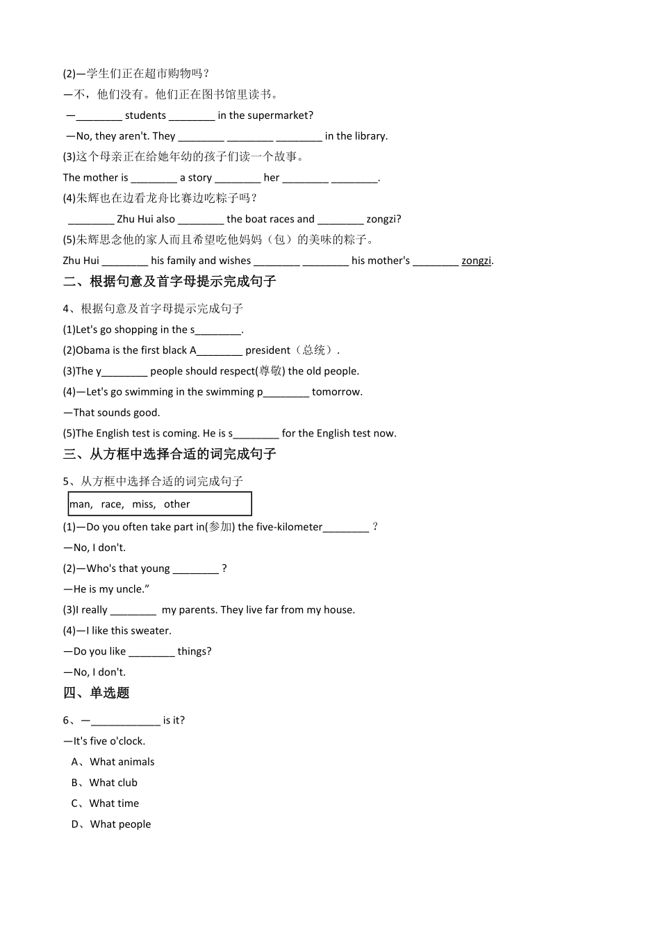 新目标版英语七年级下册Unit6I'mwatchingTV.SectionB含答案.pdf_第2页