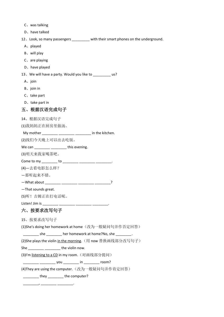 新目标版英语七年级下册Unit6I'mwatchingTV.SectionA含答案.pdf_第3页