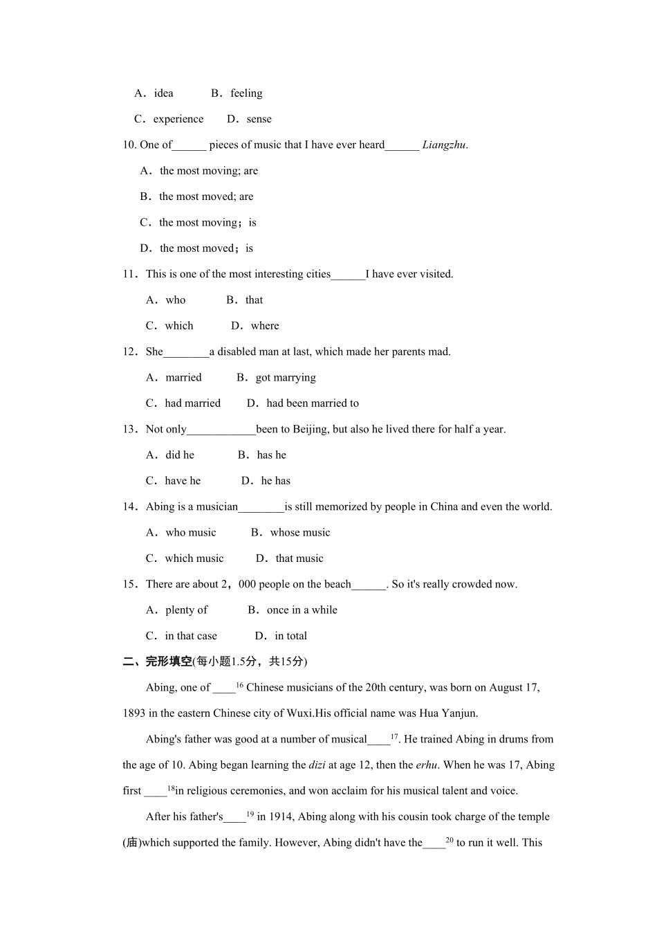 人教版英语九年级全一册单元达标测试卷含答案10.pdf_第2页